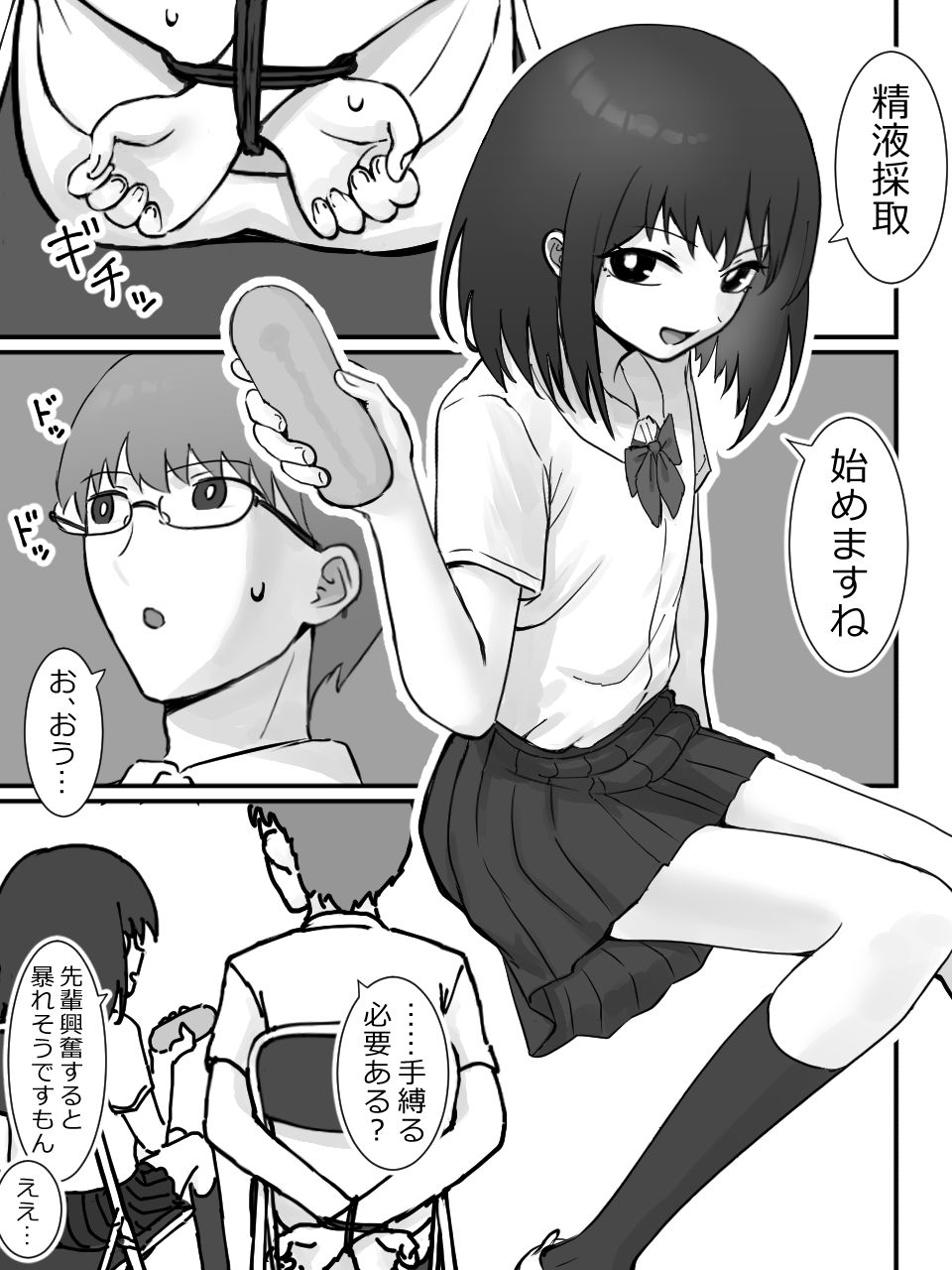 試し読み 6