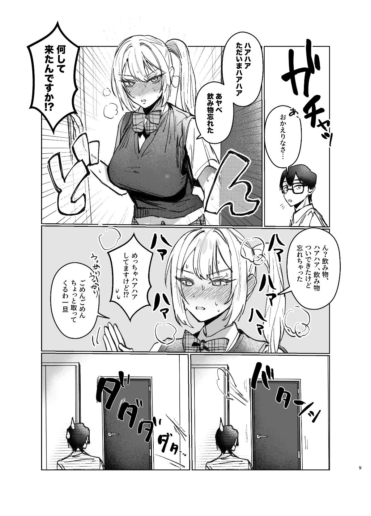 試し読み 7