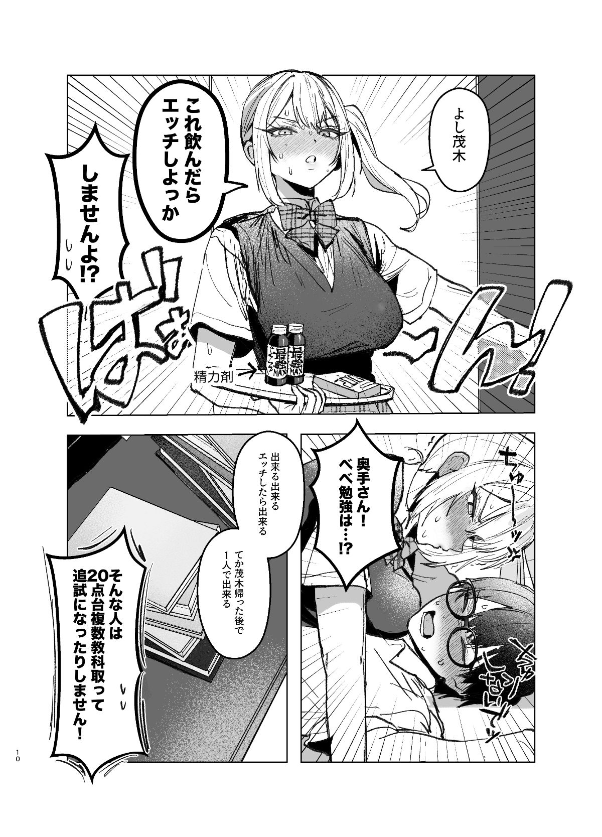 試し読み 8