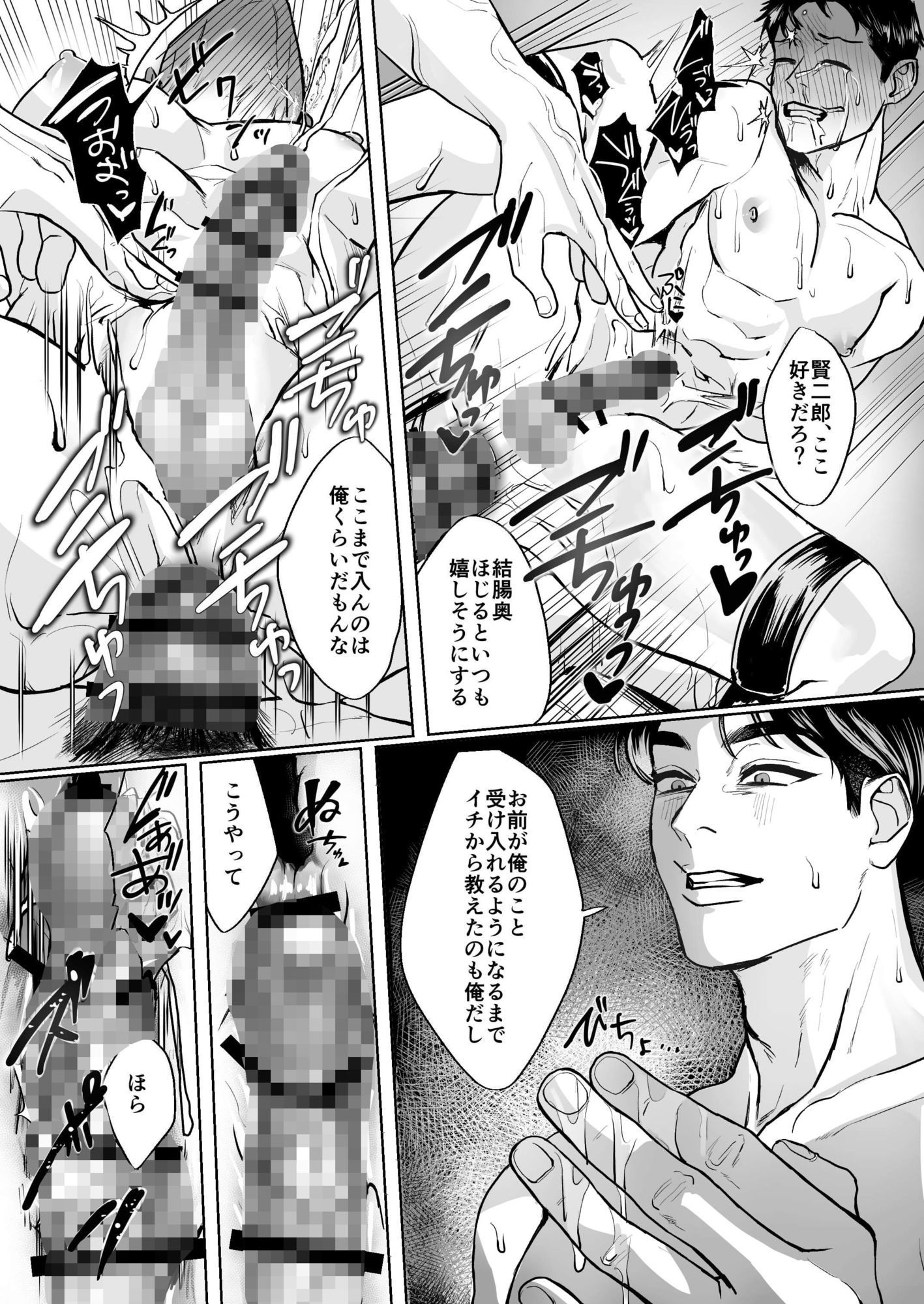 試し読み 6