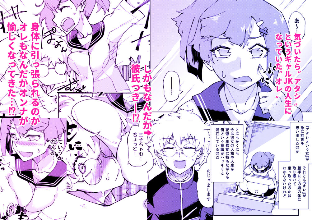 試し読み 1