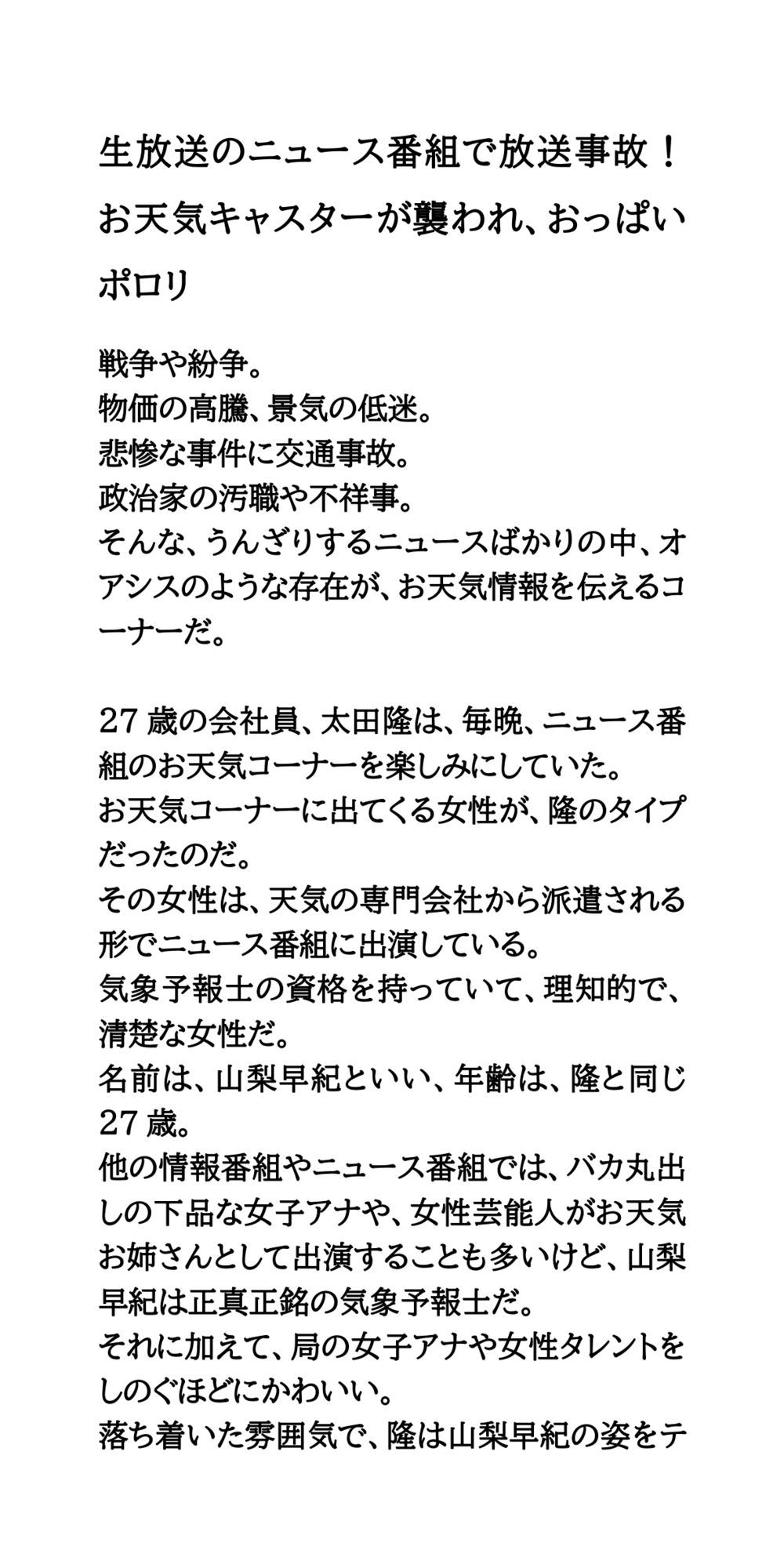 試し読み 1