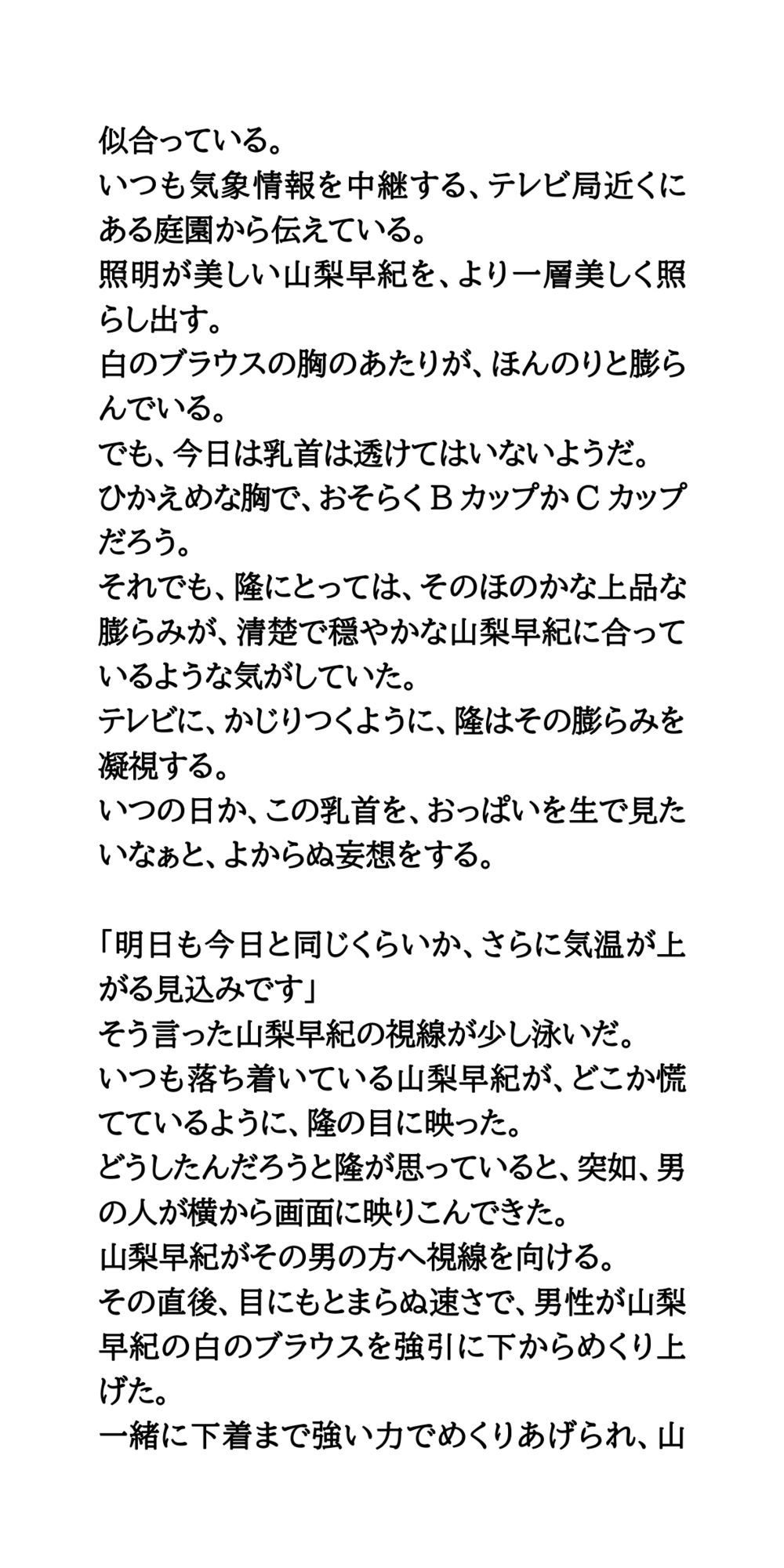 試し読み 4