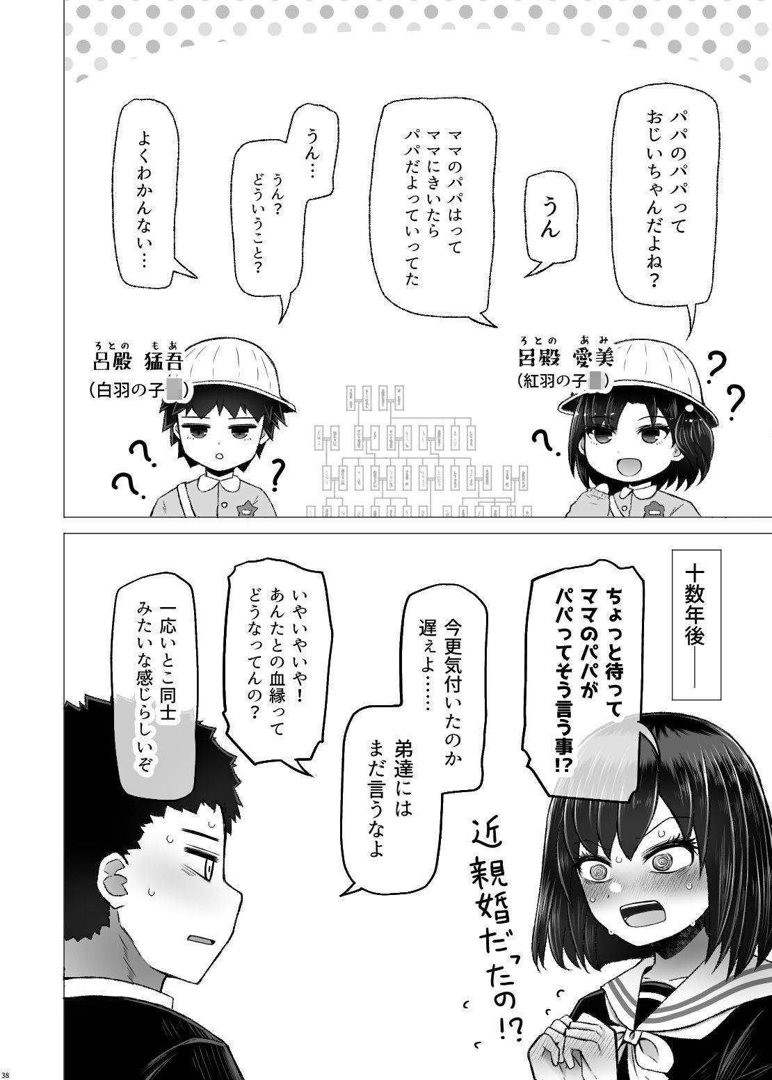 試し読み 10