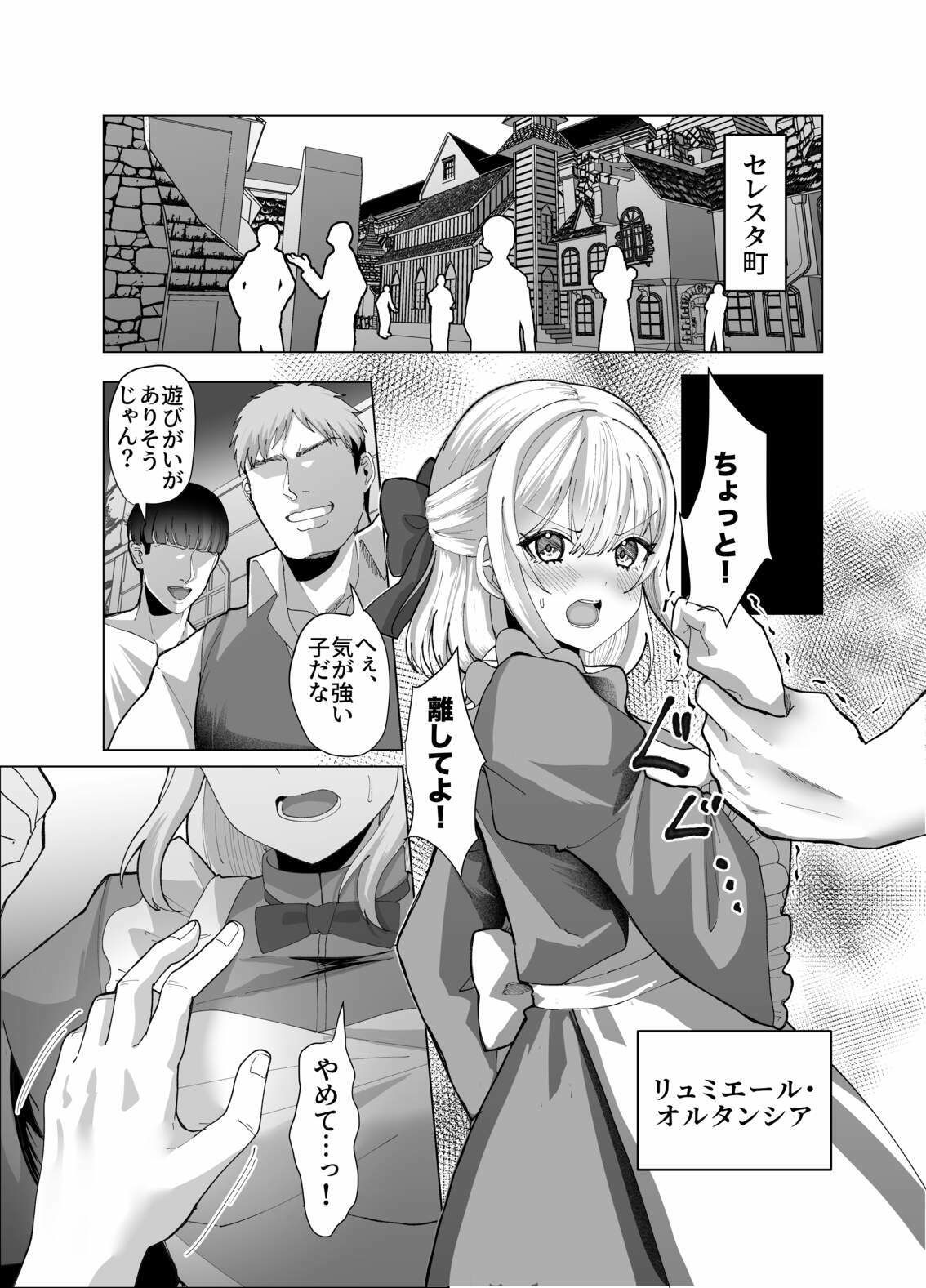 試し読み 1