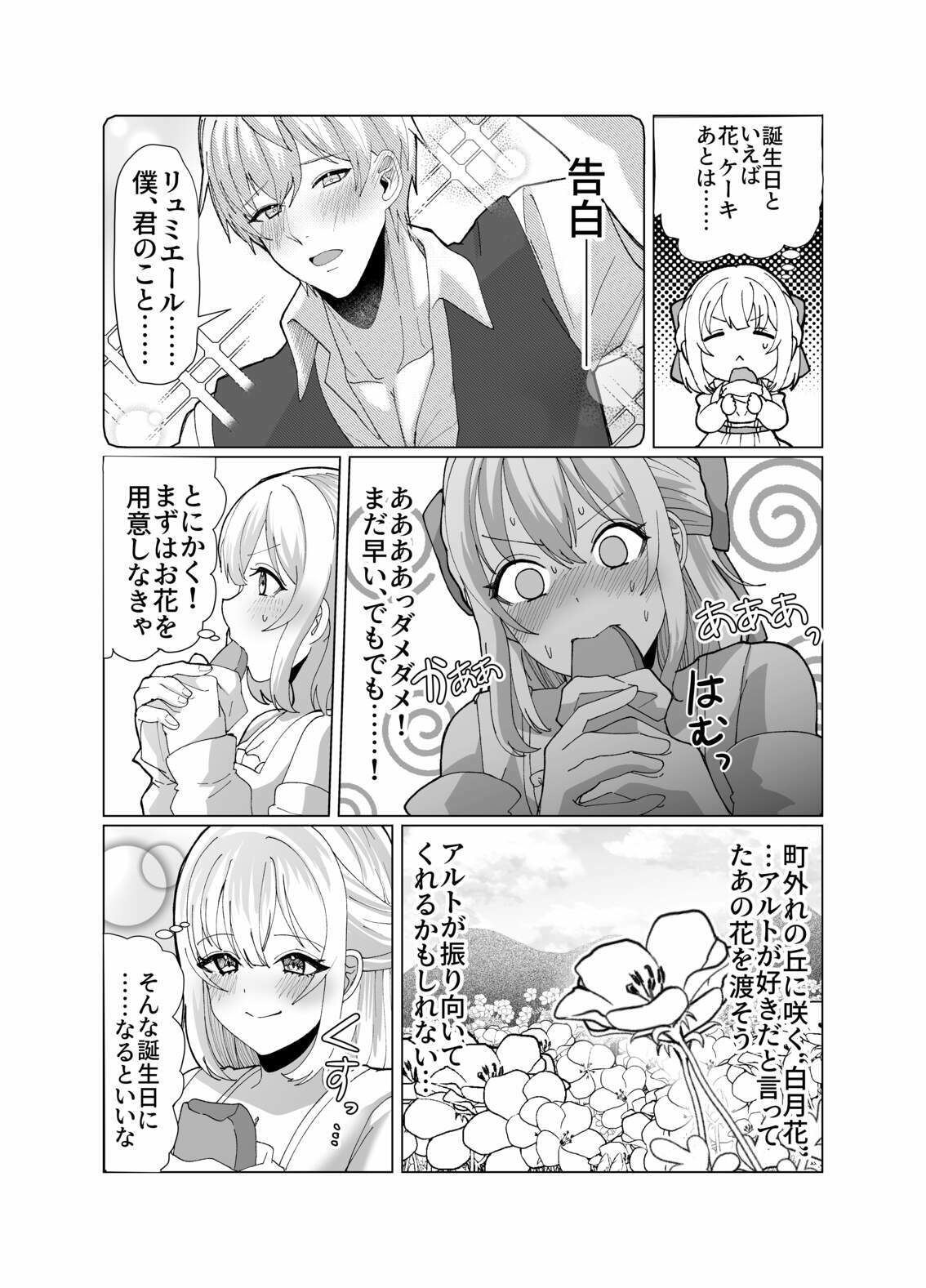 試し読み 6