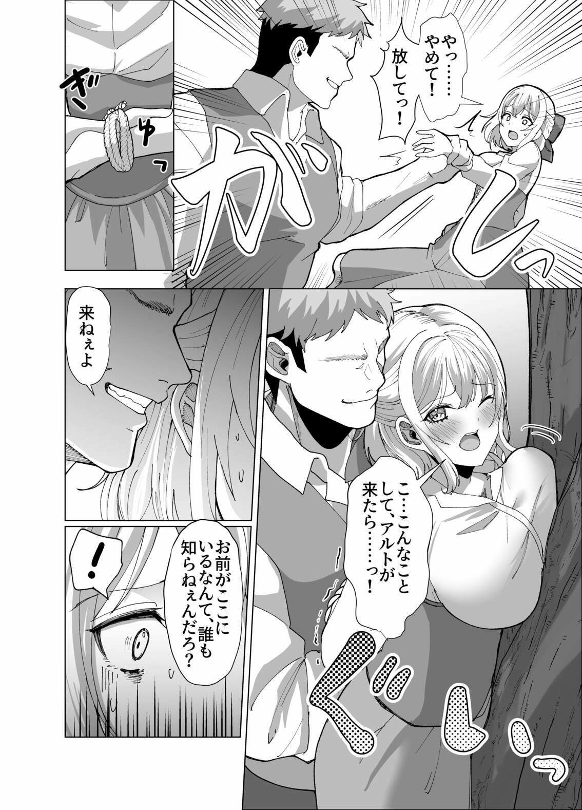 試し読み 8