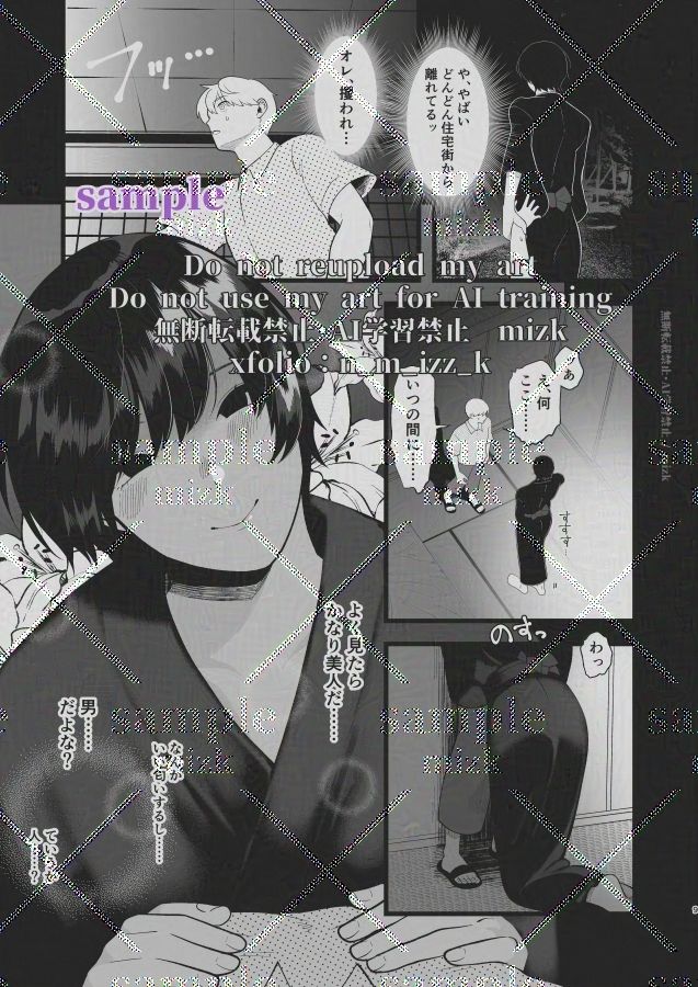 試し読み 4