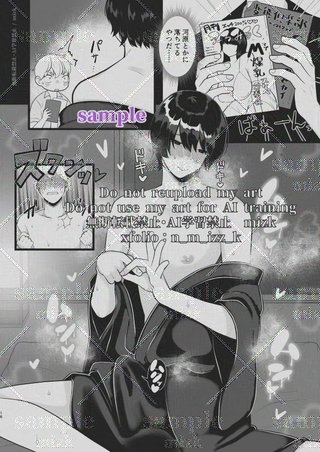 試し読み 5