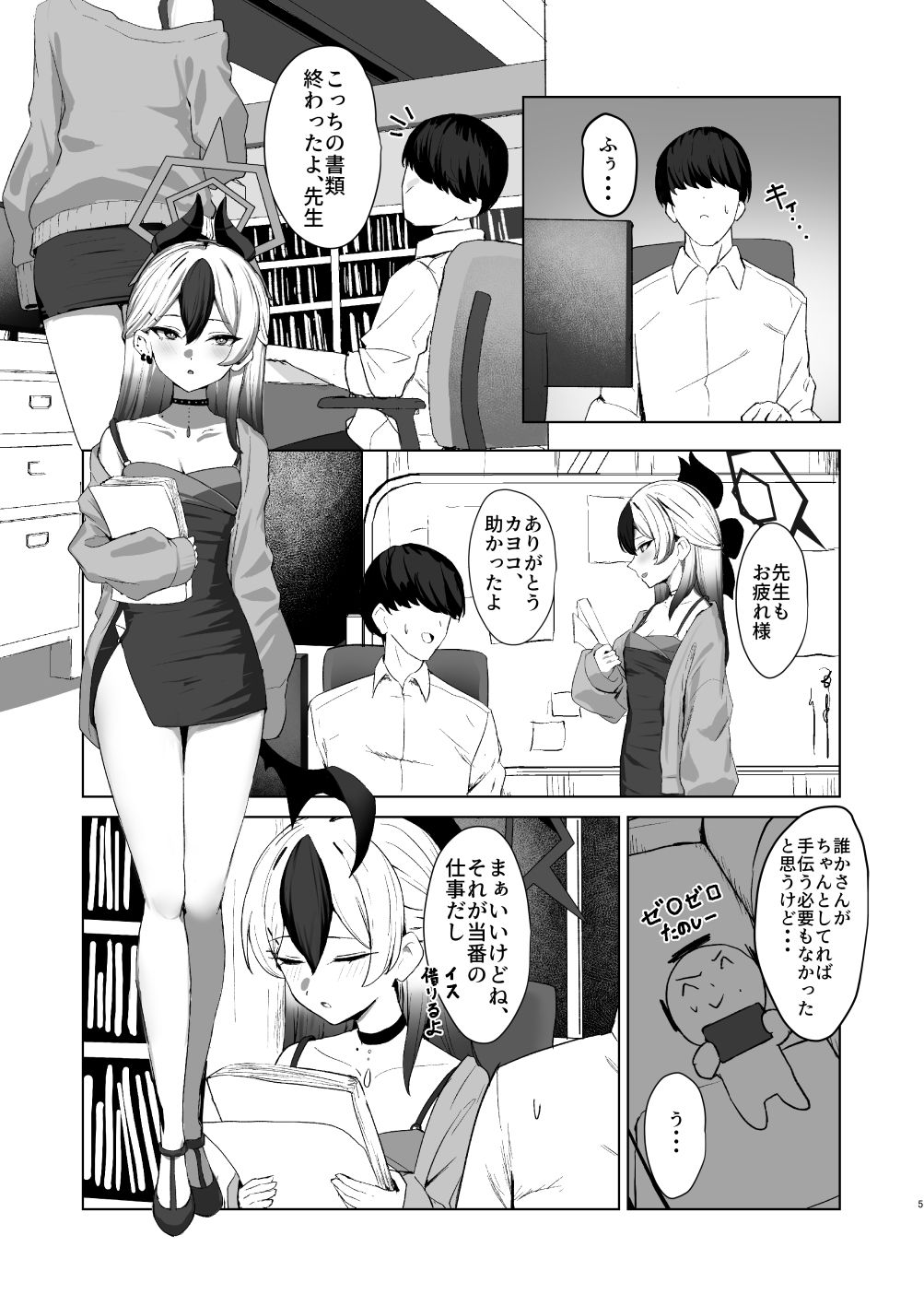 試し読み 2