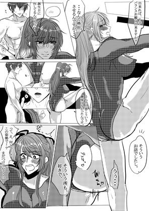 試し読み 5