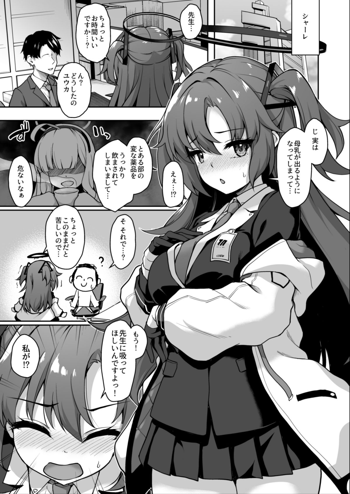 試し読み 2