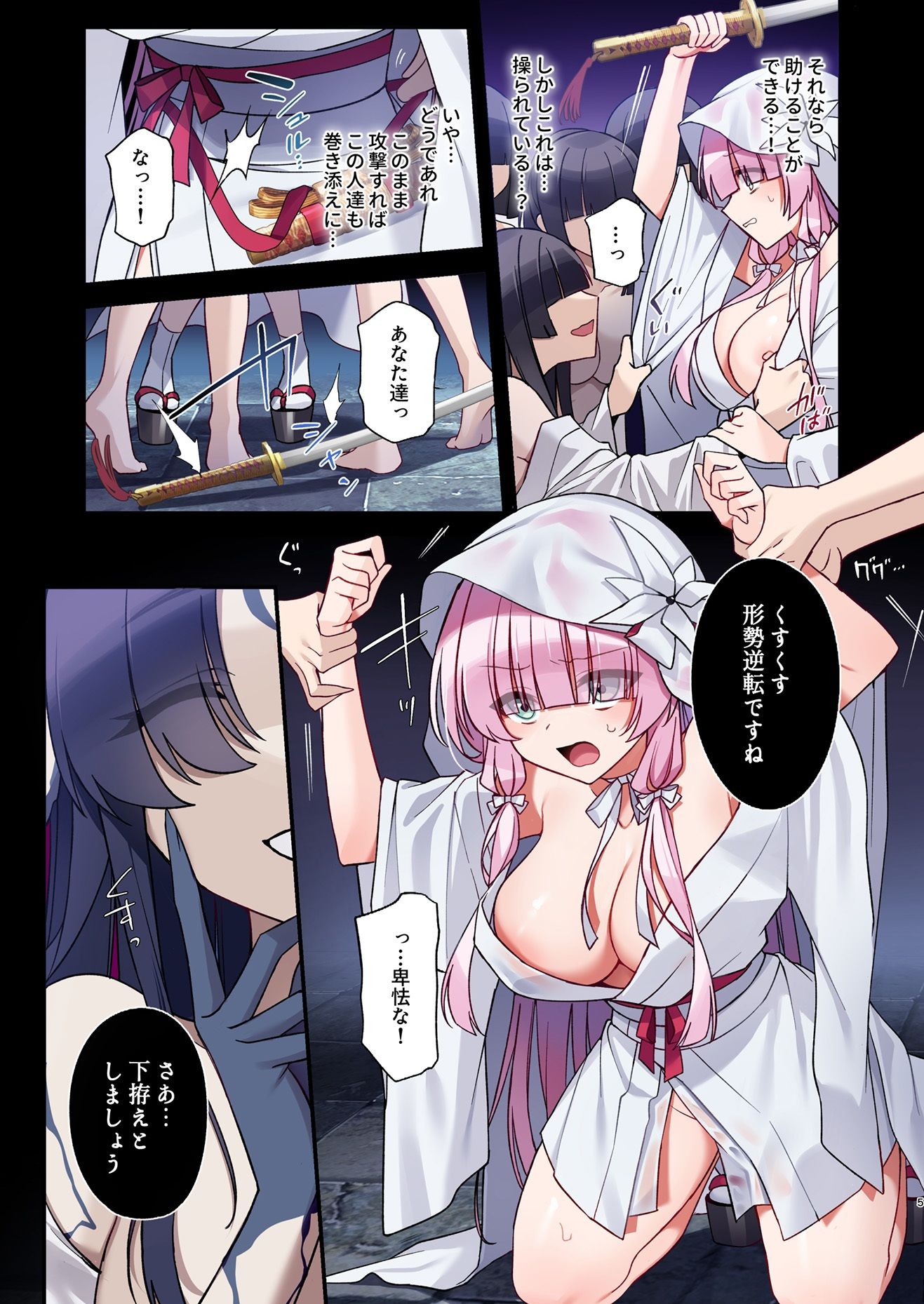 試し読み 3