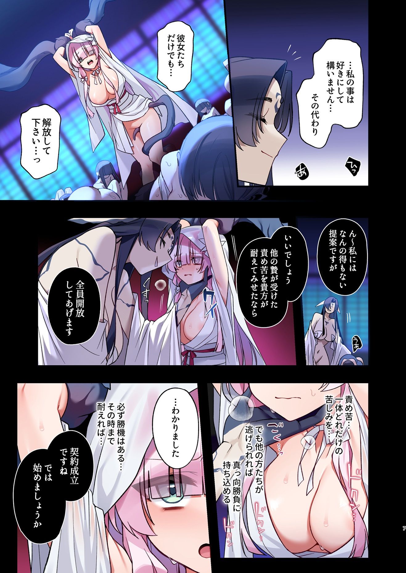 試し読み 5