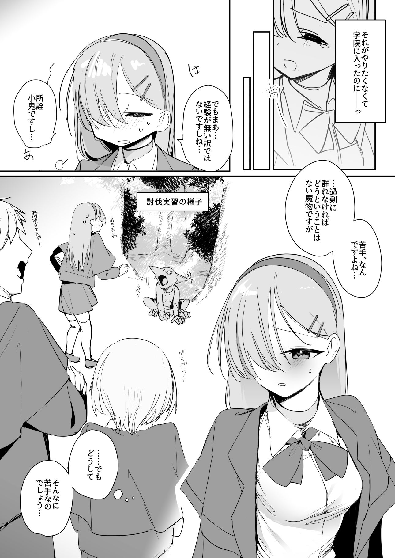 試し読み 3