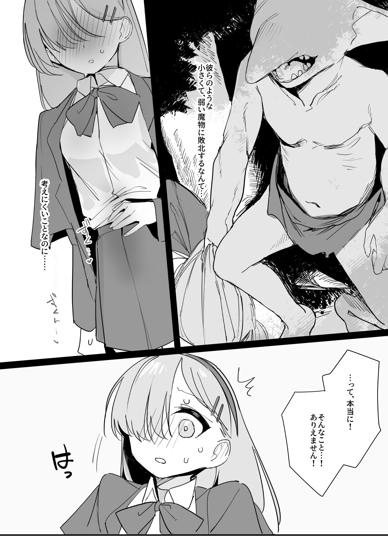 試し読み 4