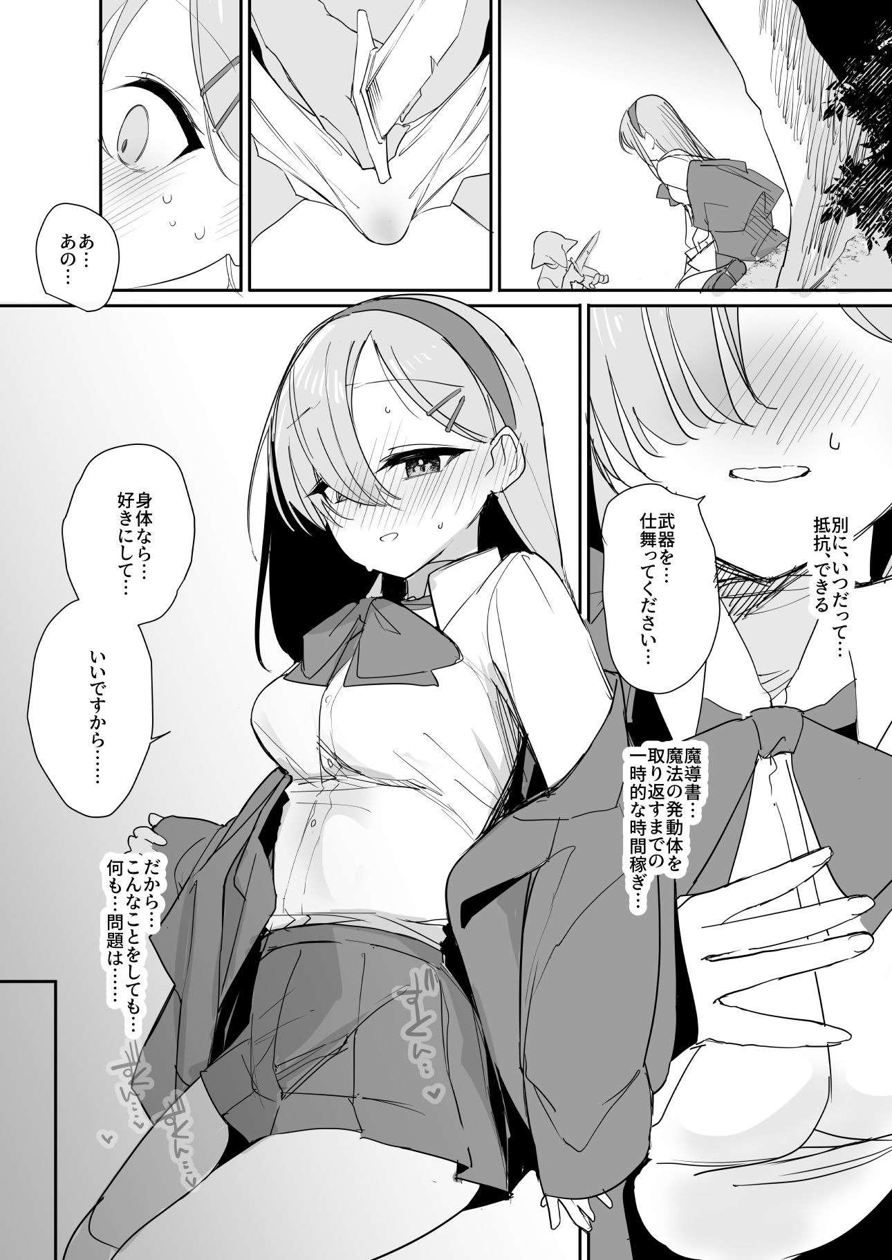 試し読み 8