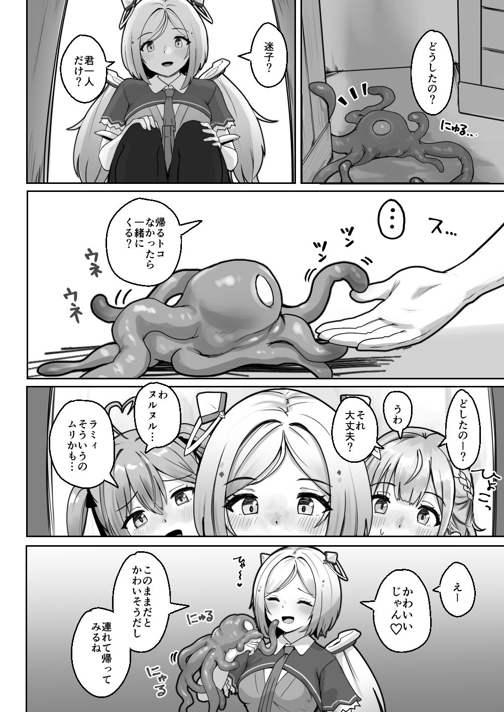 試し読み 3