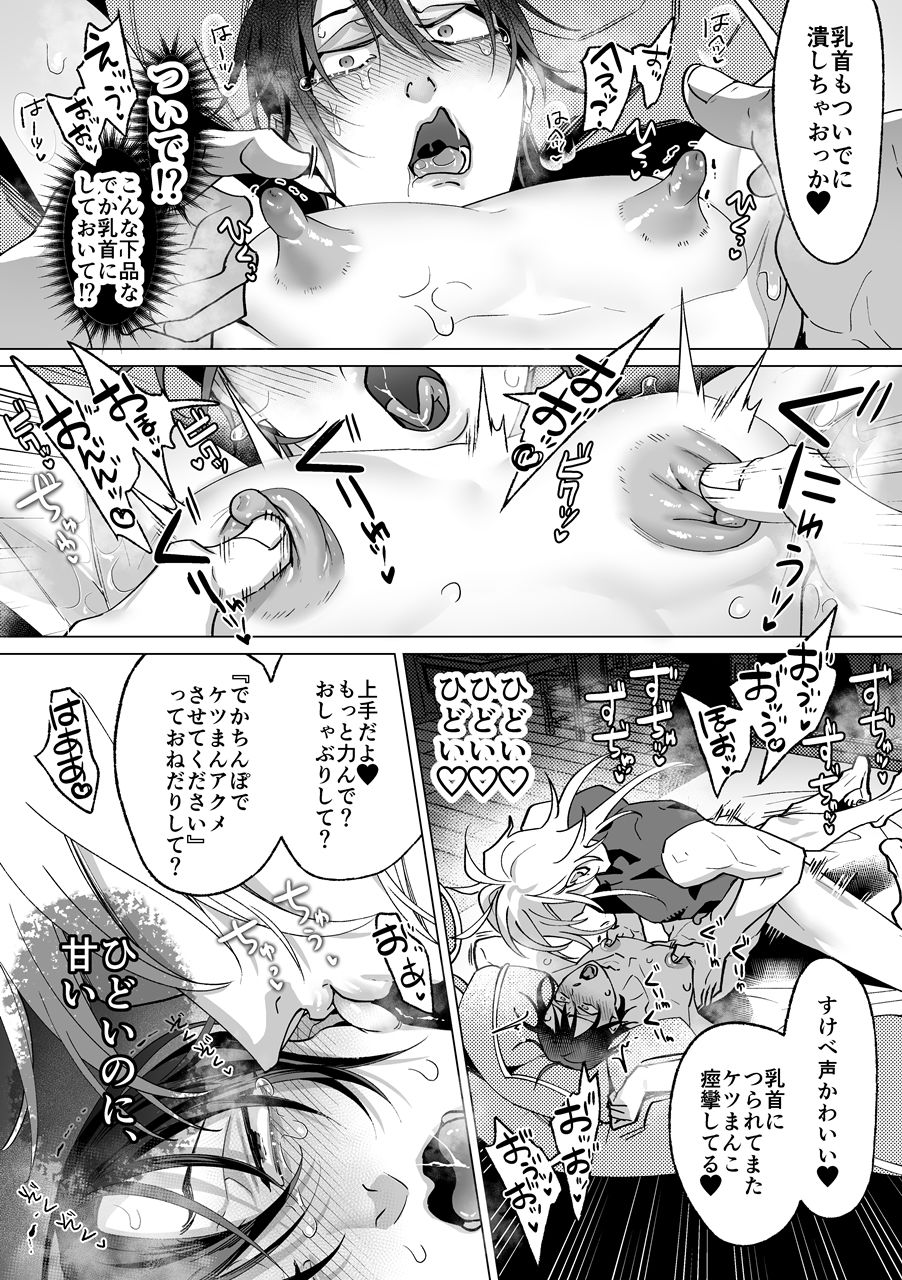 試し読み 8