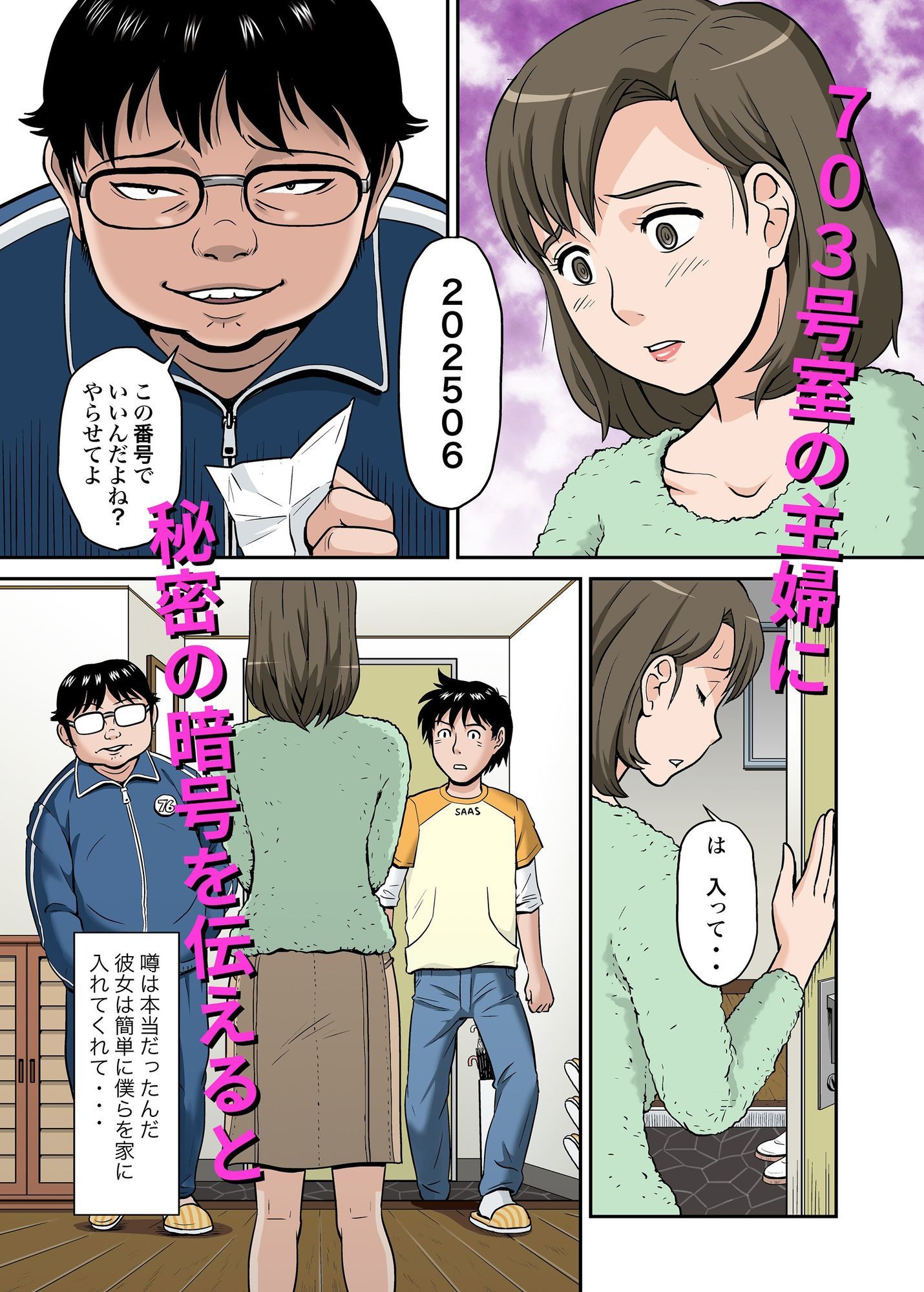 試し読み 1