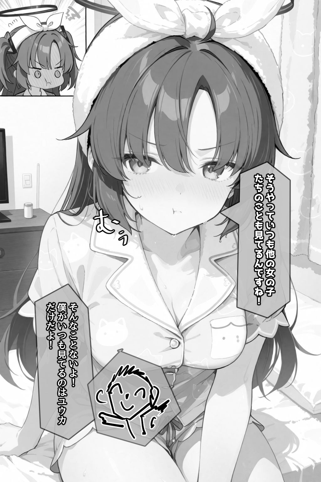 試し読み 7