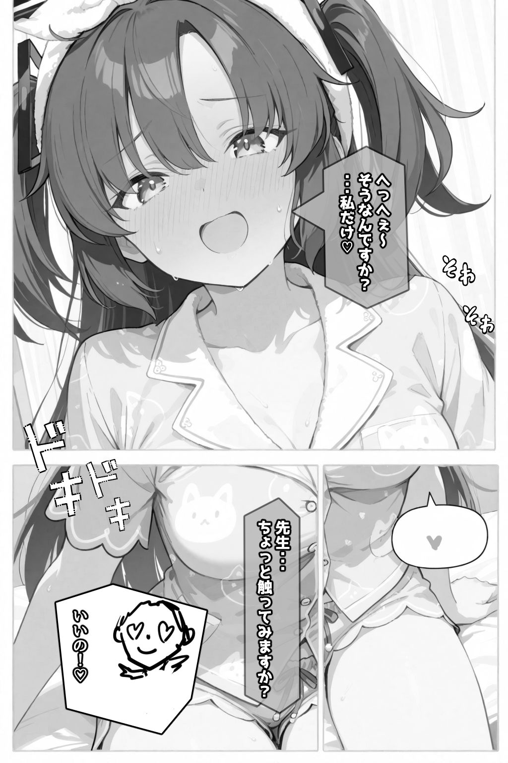 試し読み 8