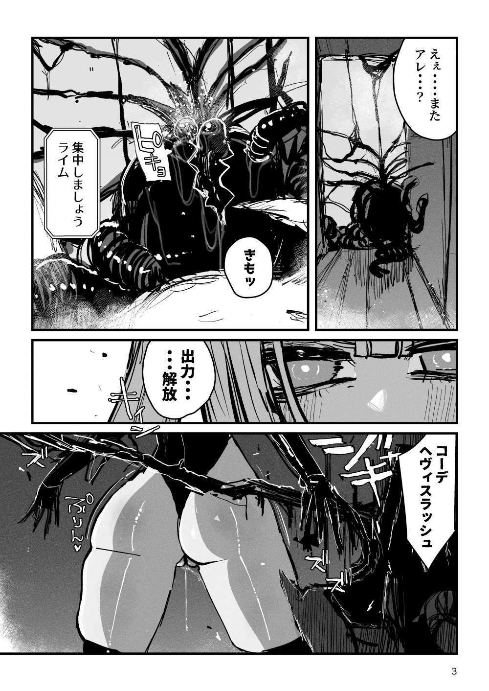 試し読み 3