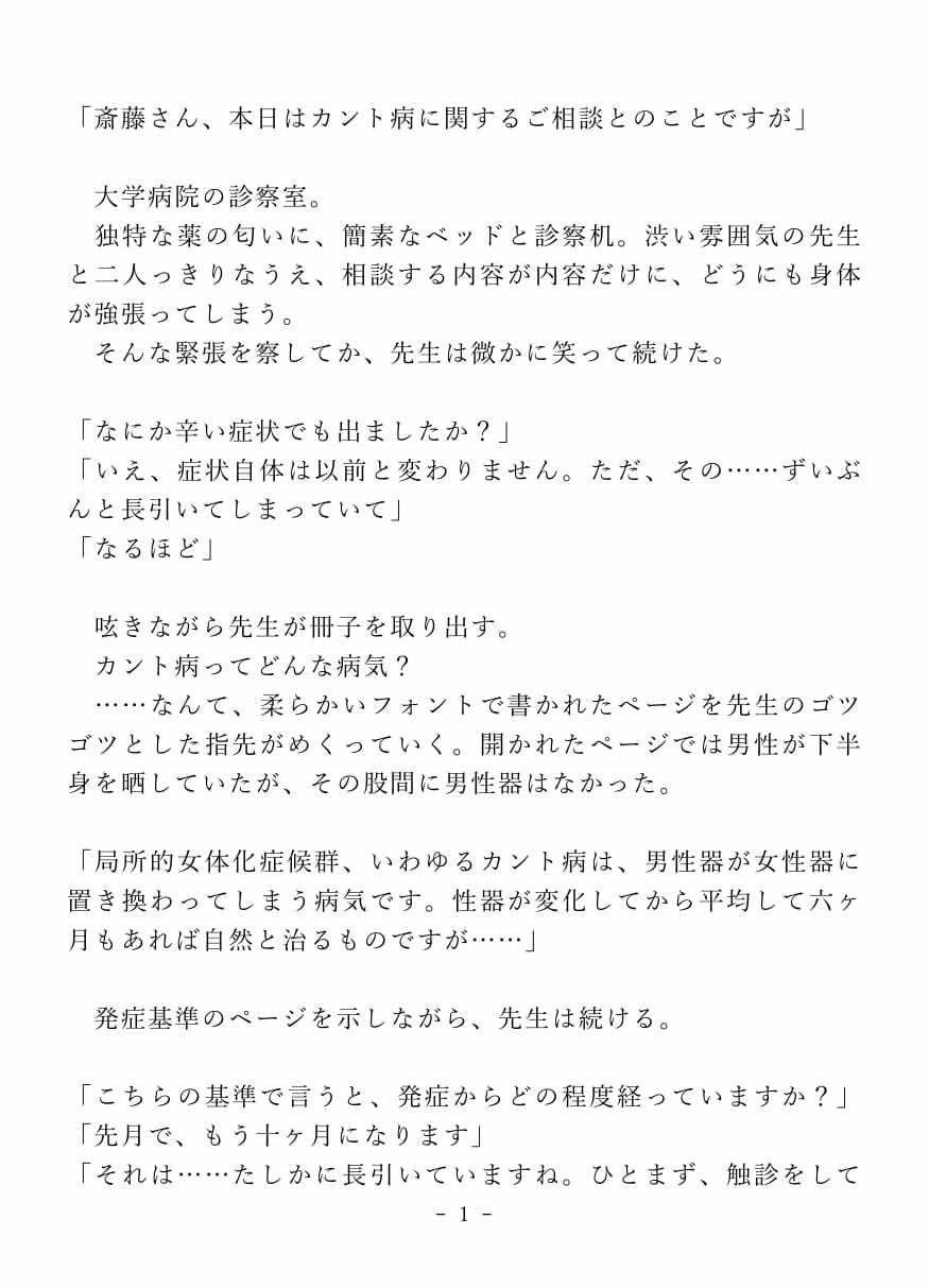 試し読み 1