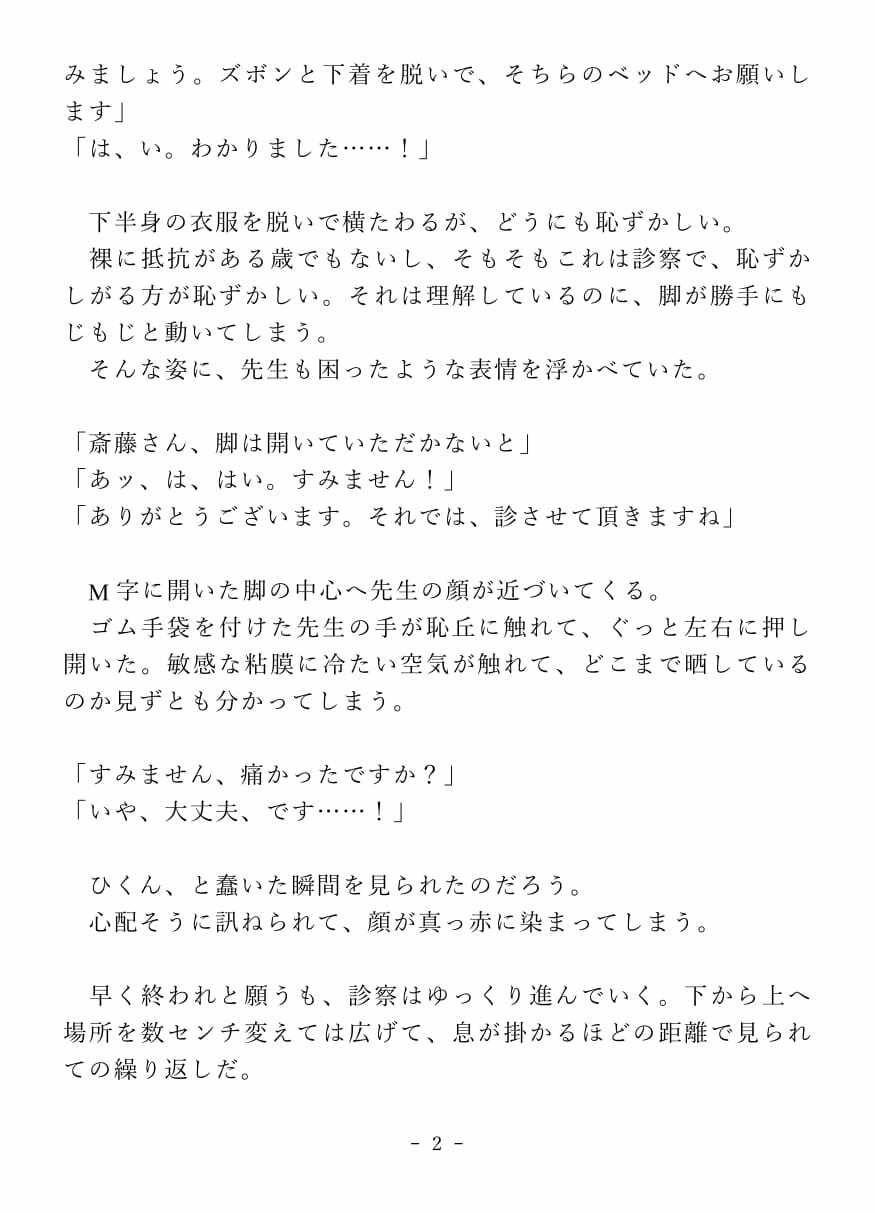 試し読み 2