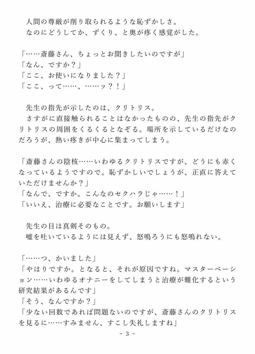 試し読み 3