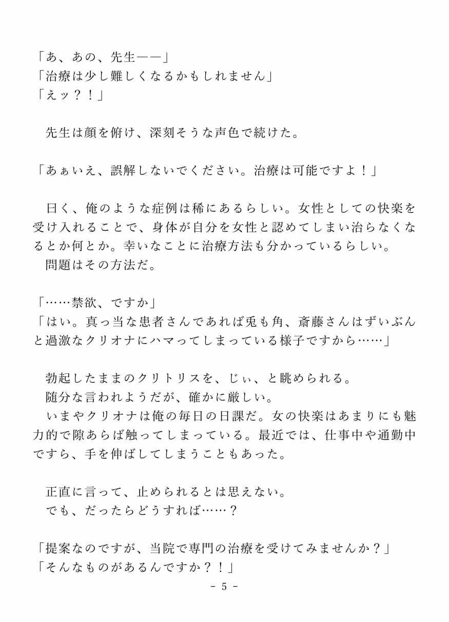 試し読み 5