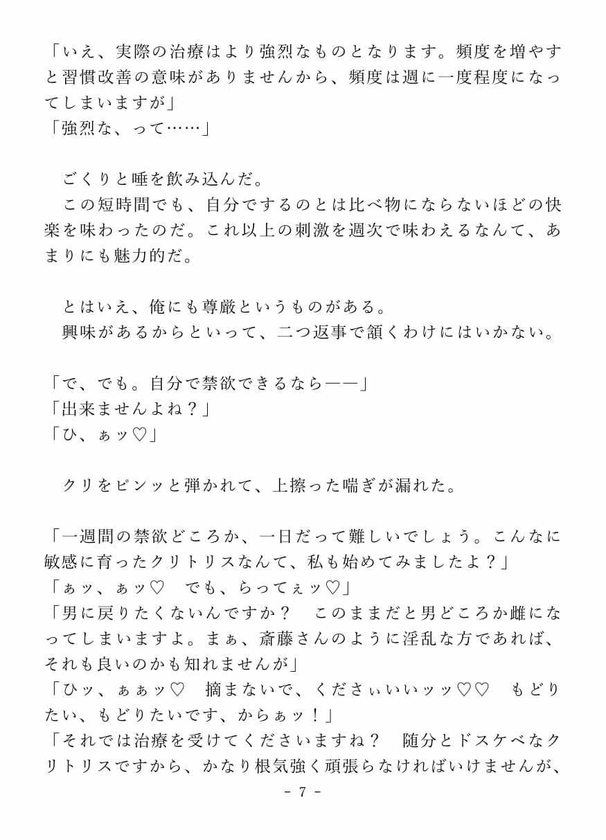 試し読み 7