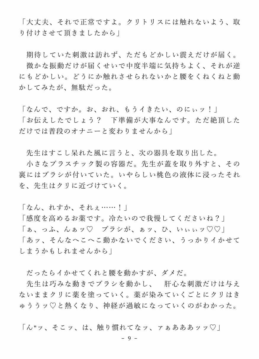 試し読み 9