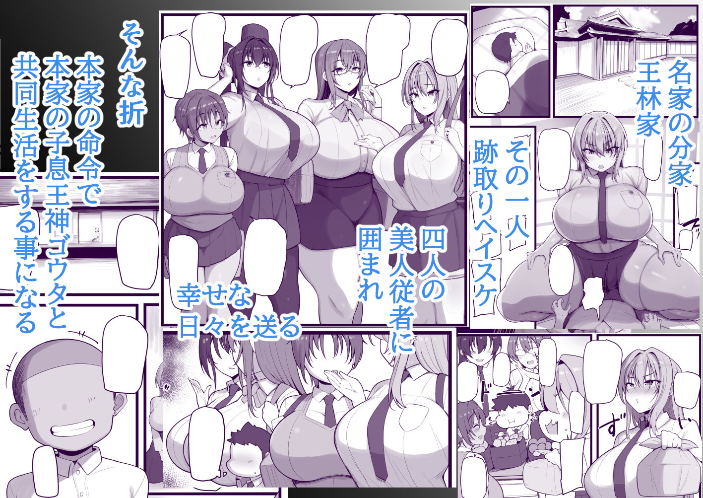 試し読み 1