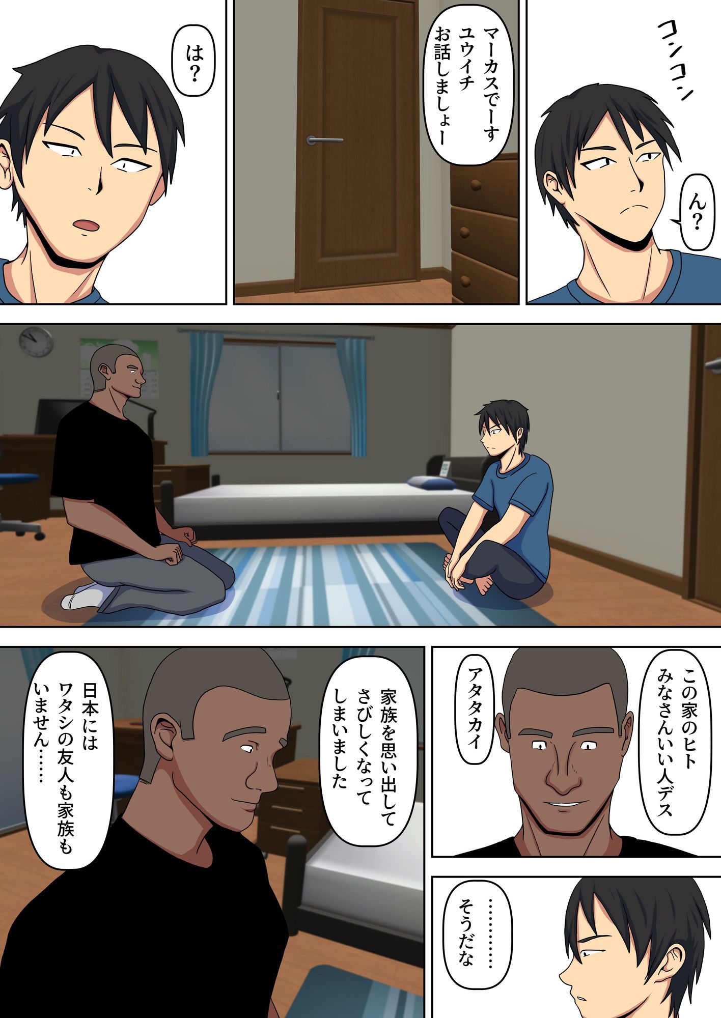 試し読み 4