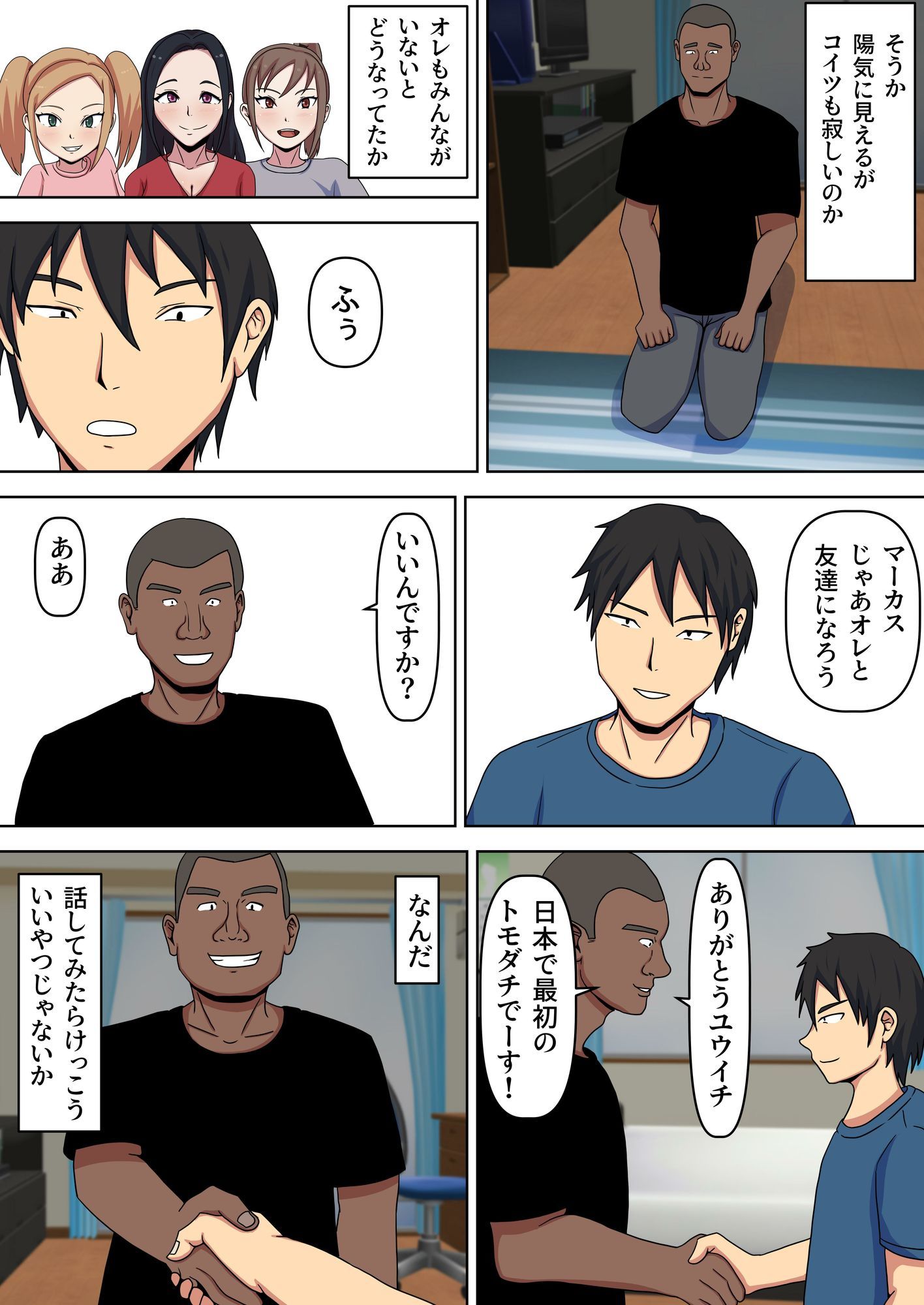 試し読み 5