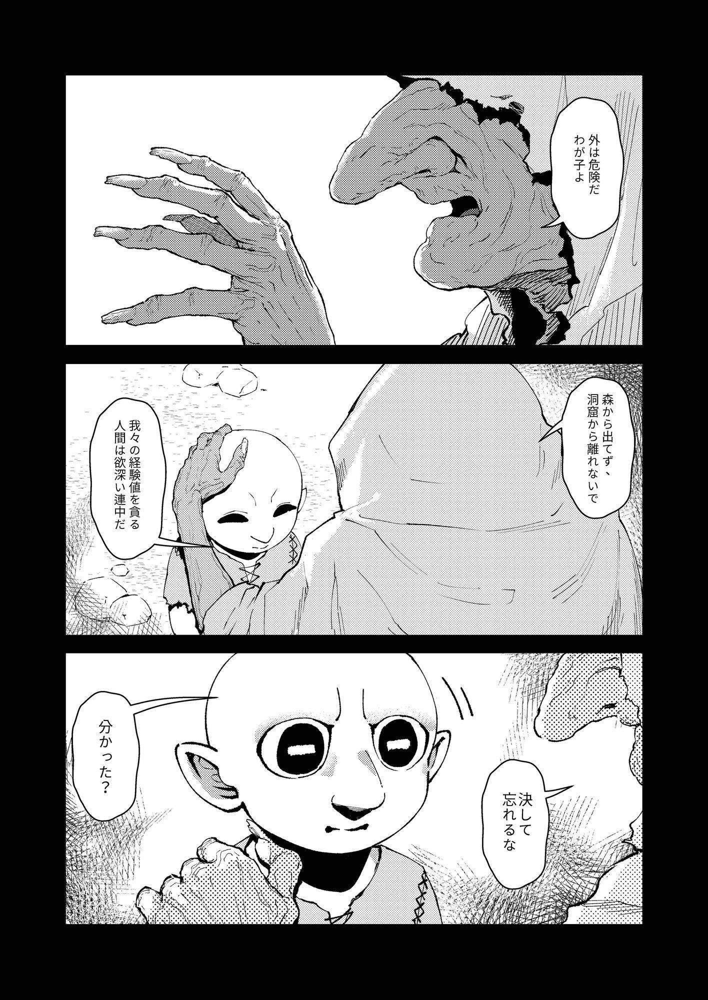 試し読み 2