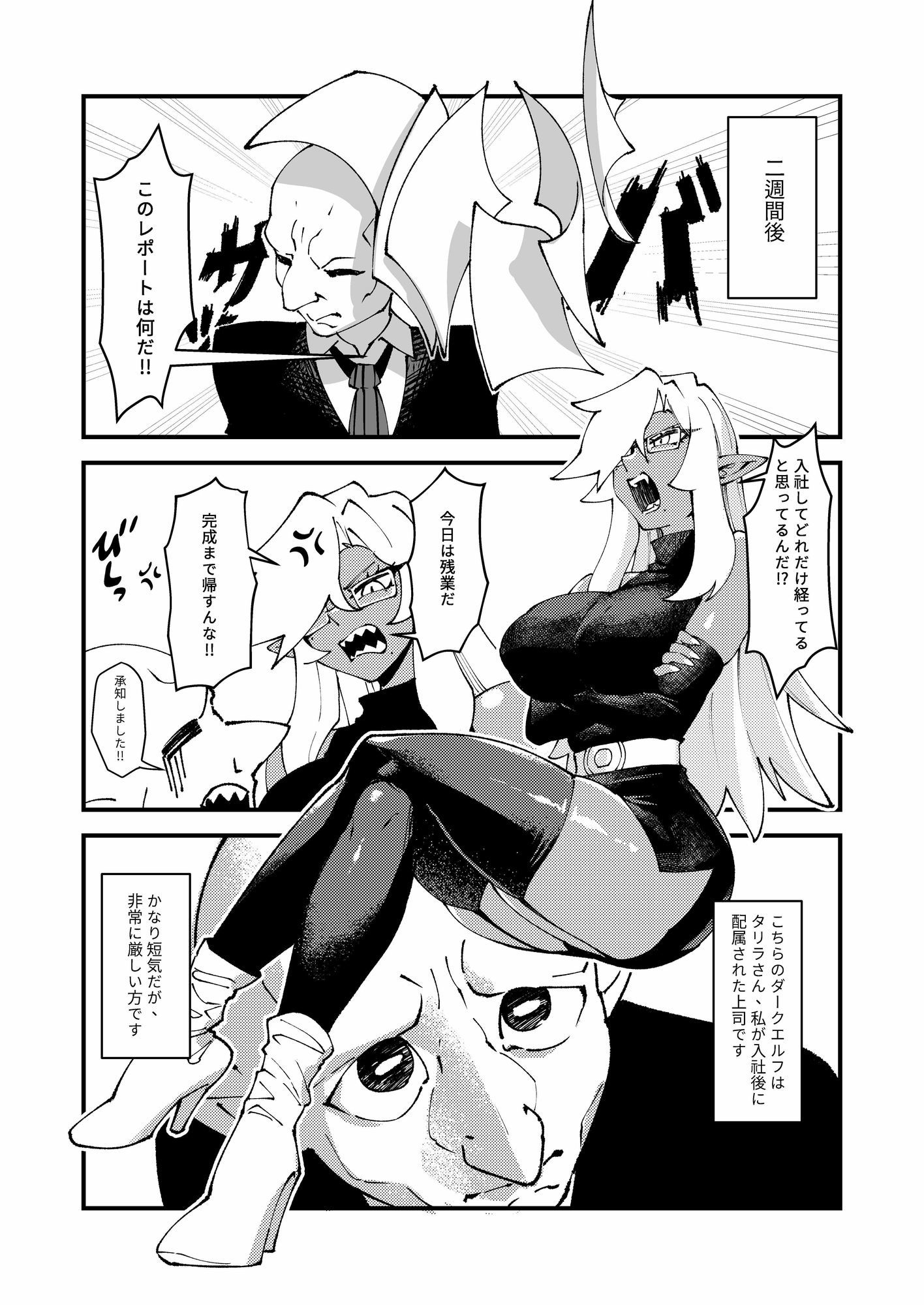 試し読み 9