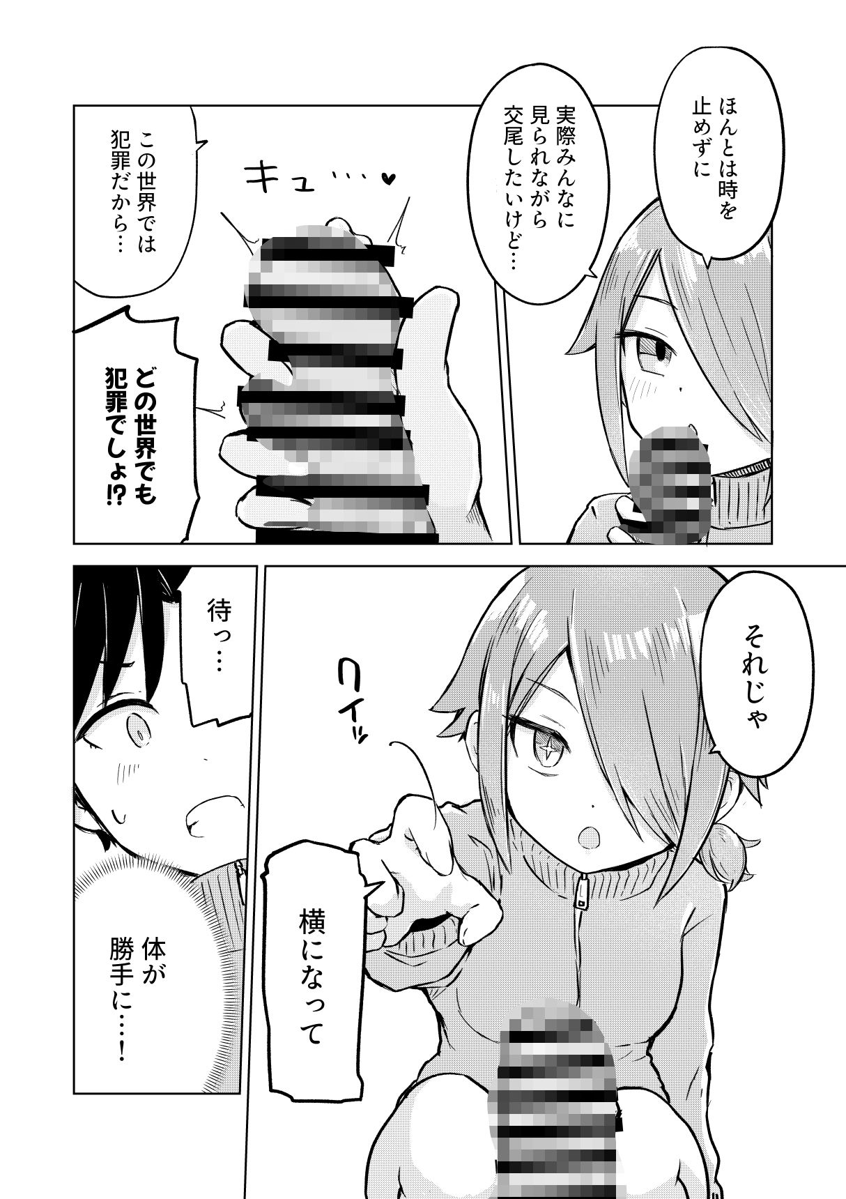 試し読み 3