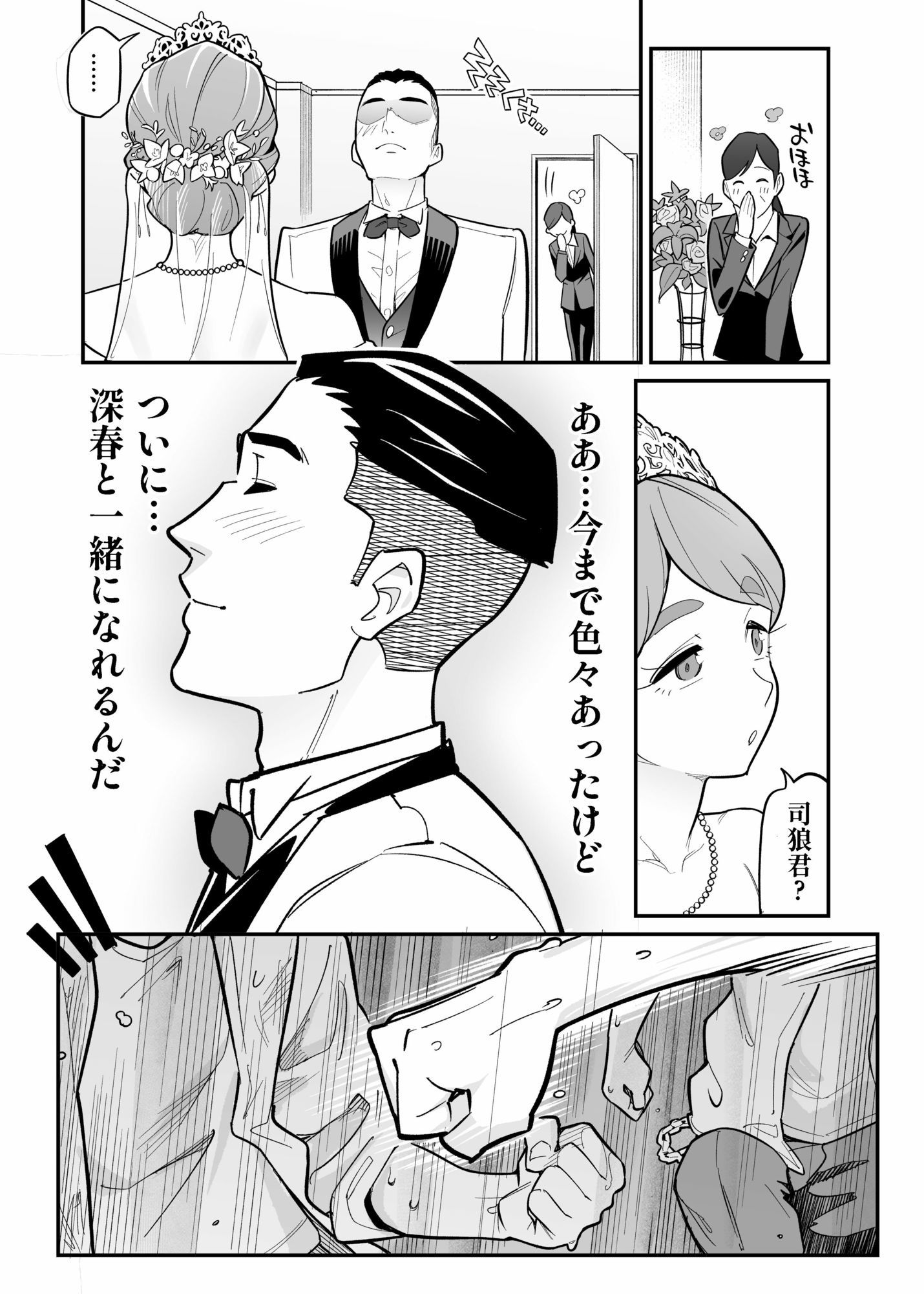 試し読み 3