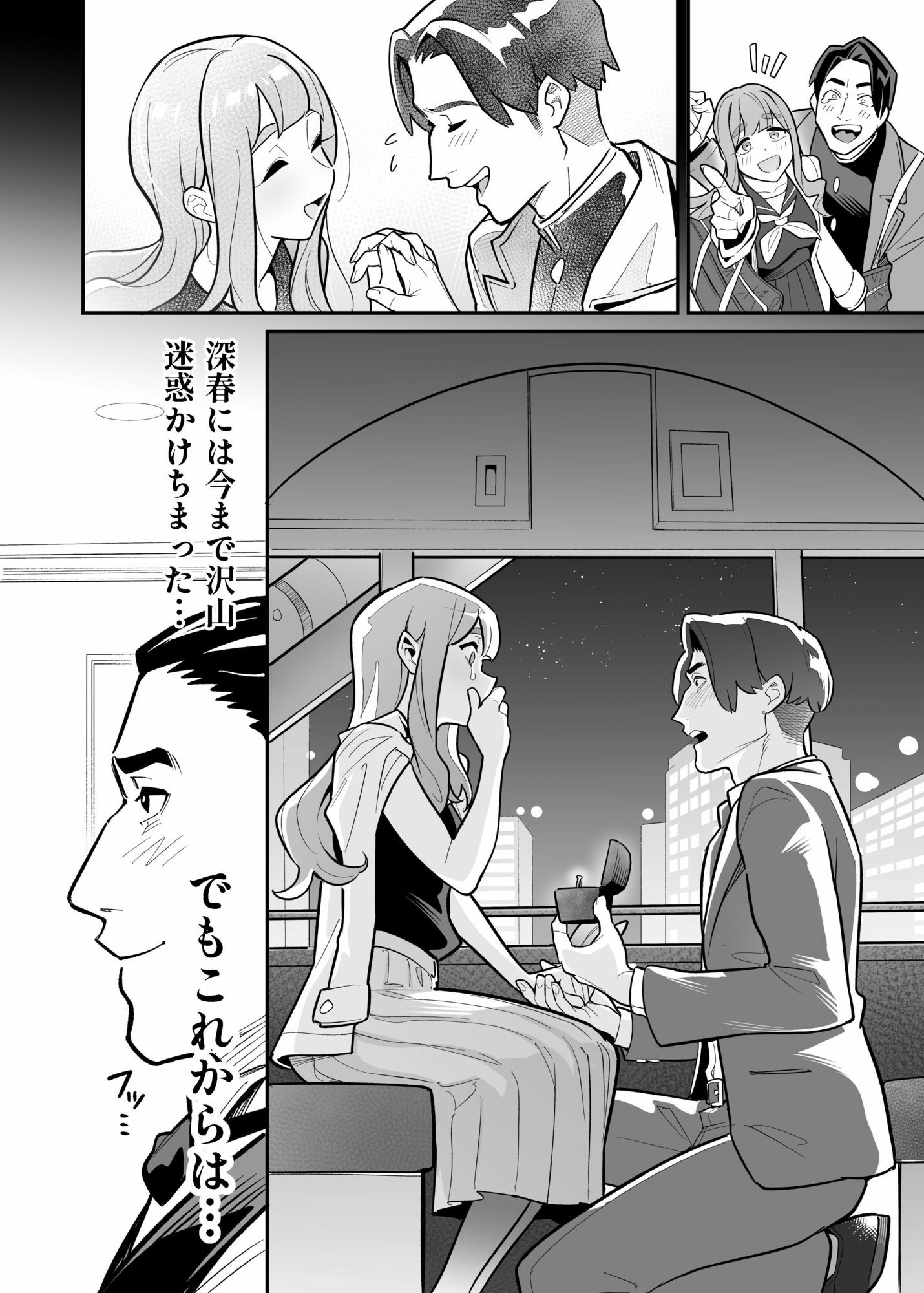 試し読み 6