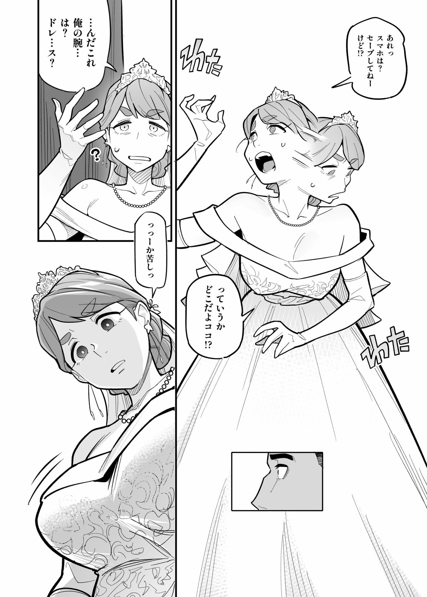 試し読み 8