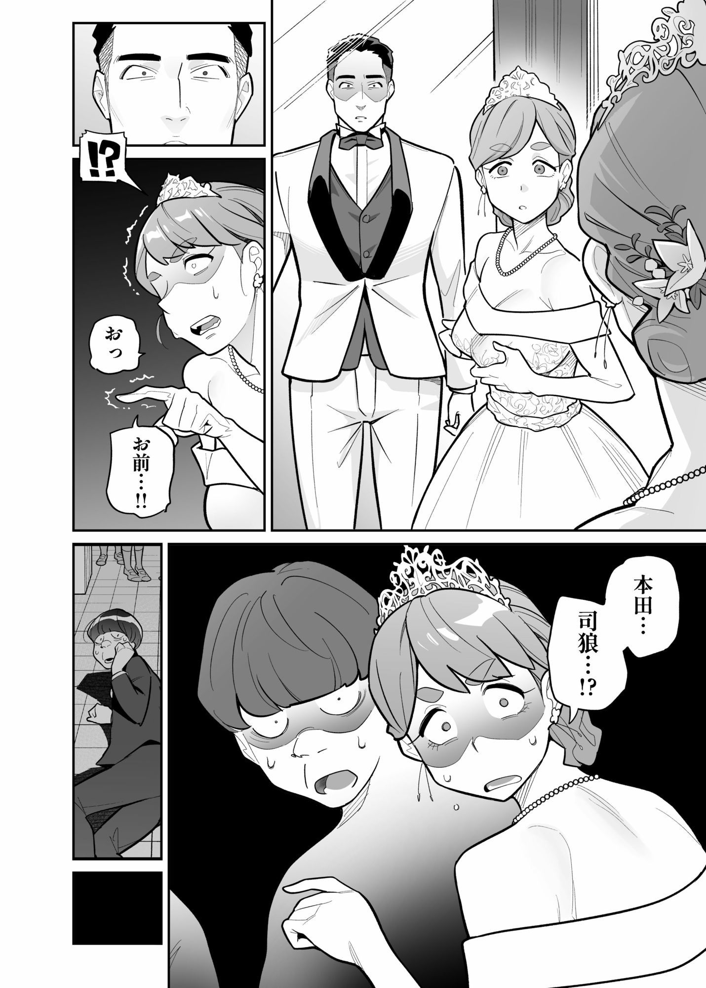 試し読み 10