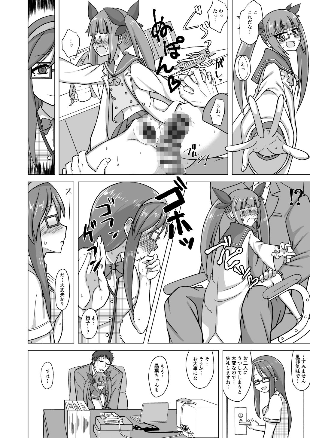 試し読み 6