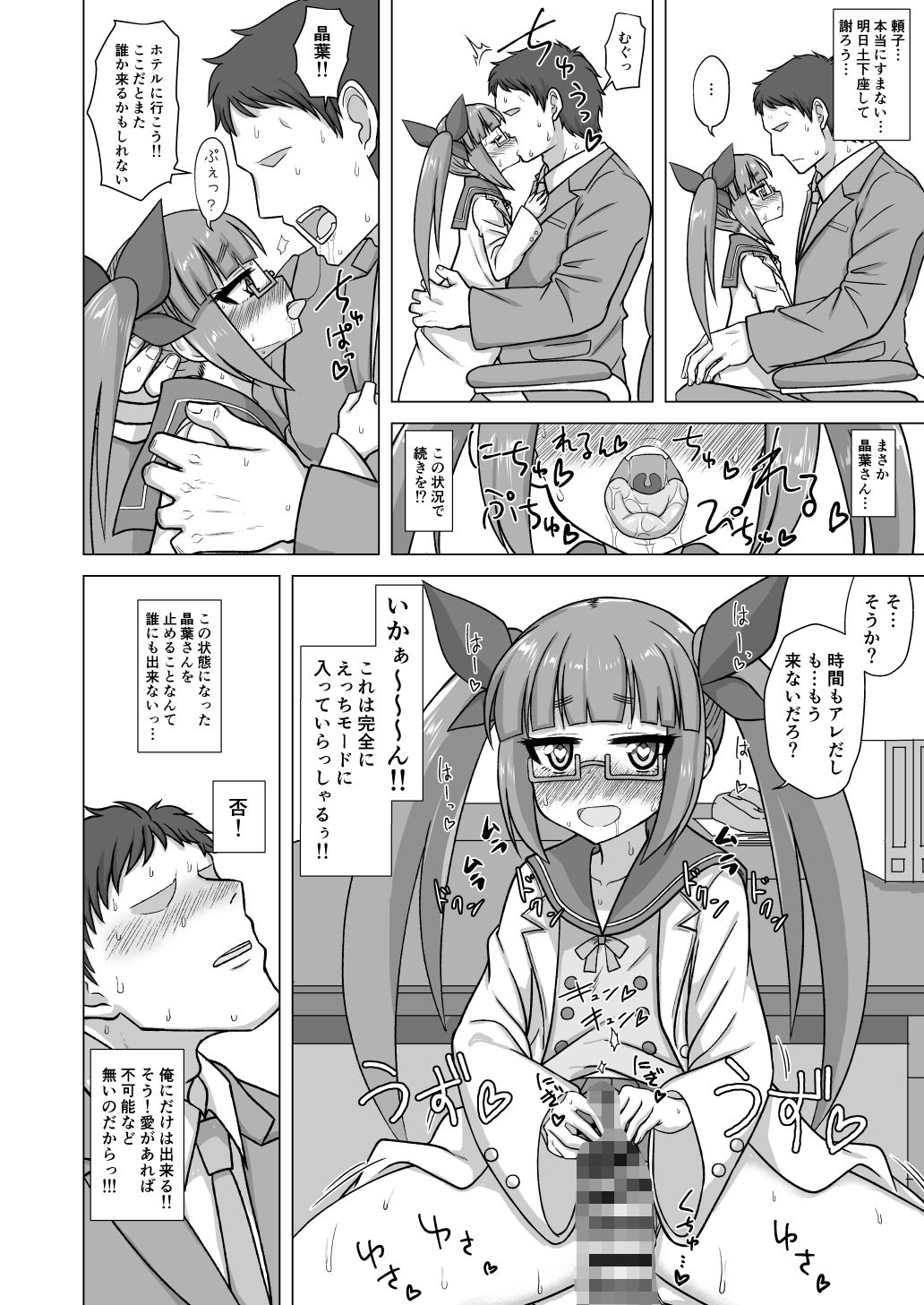 試し読み 8