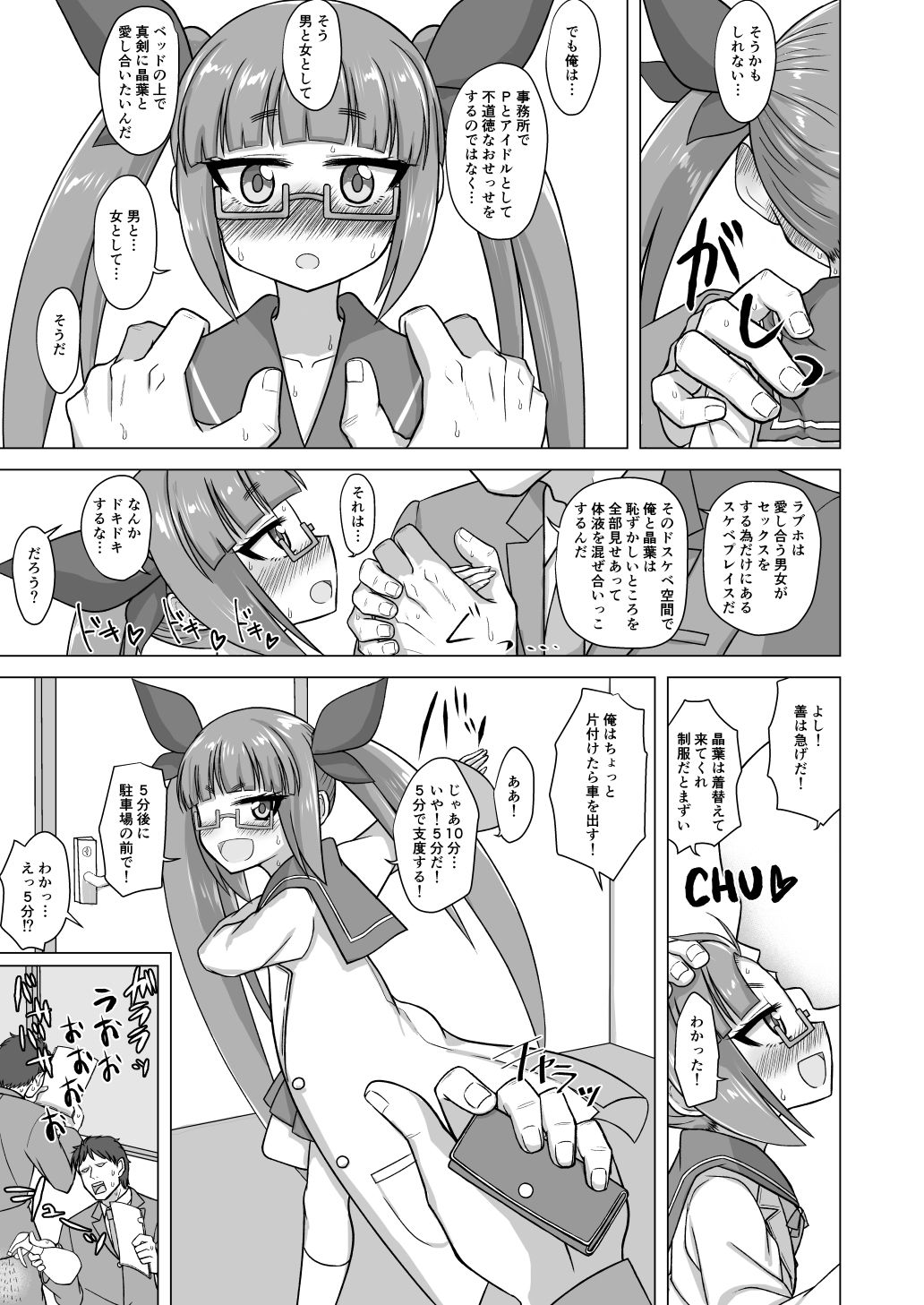 試し読み 9