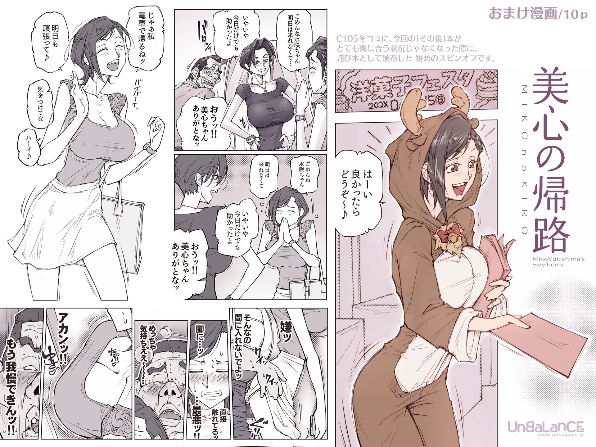 試し読み 8