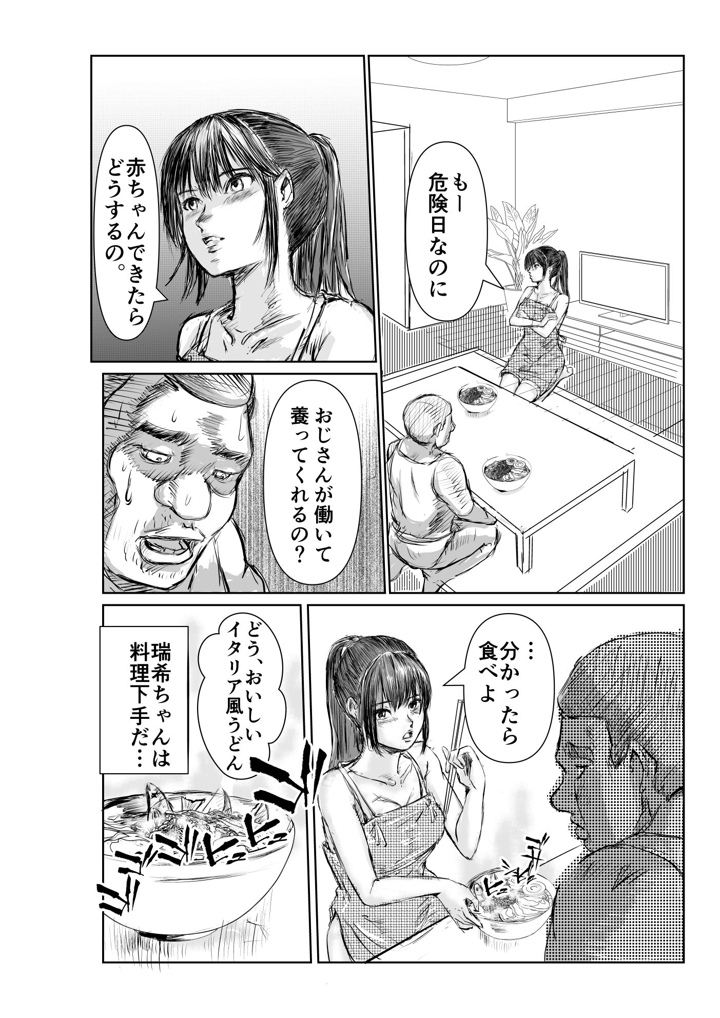 試し読み 7