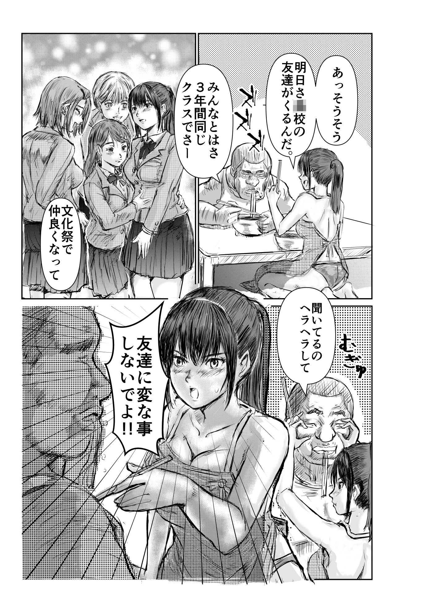 試し読み 8