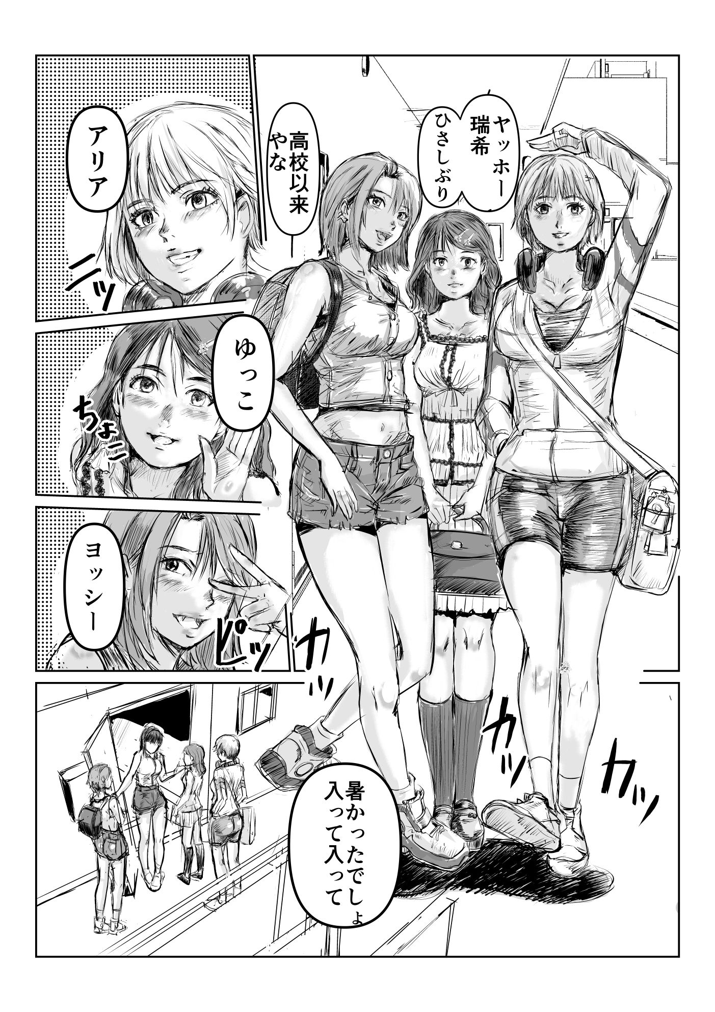 試し読み 10